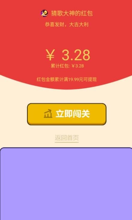 猜歌小天才免费原版图1