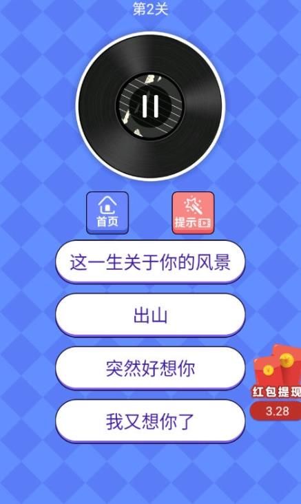 猜歌小天才免费原版图3