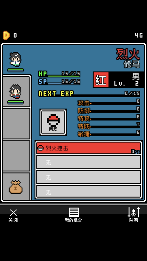 那家伙是四天王之中最有钱的安卓版图4
