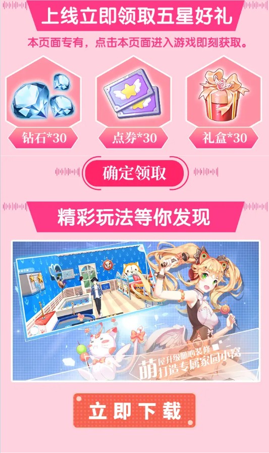 恋舞协奏曲手游版图2