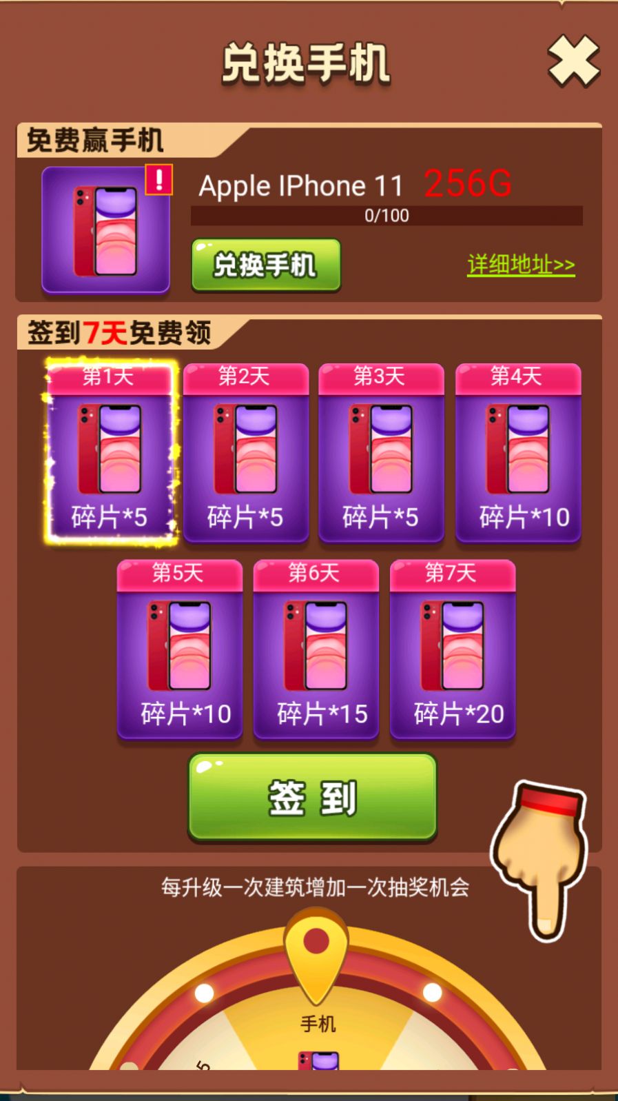 人生幸运岛免费版图2