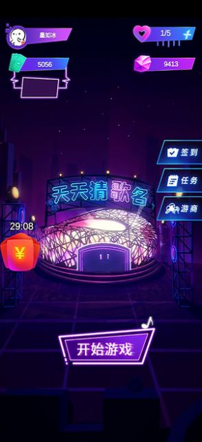 天天猜歌名游戏无广告版图2