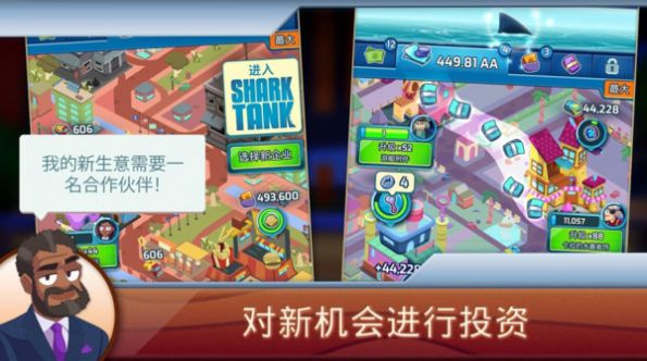 创业我最牛手机最新版(1)