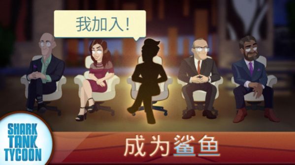 创业我最牛手机最新版(2)