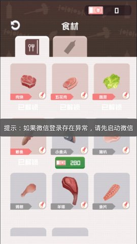 天天吃烧烤官方最新版图1