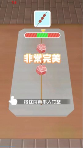 天天吃烧烤官方最新版图2
