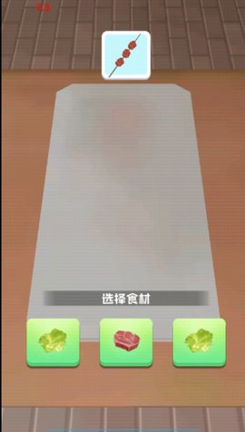 天天吃烧烤官方最新版图3