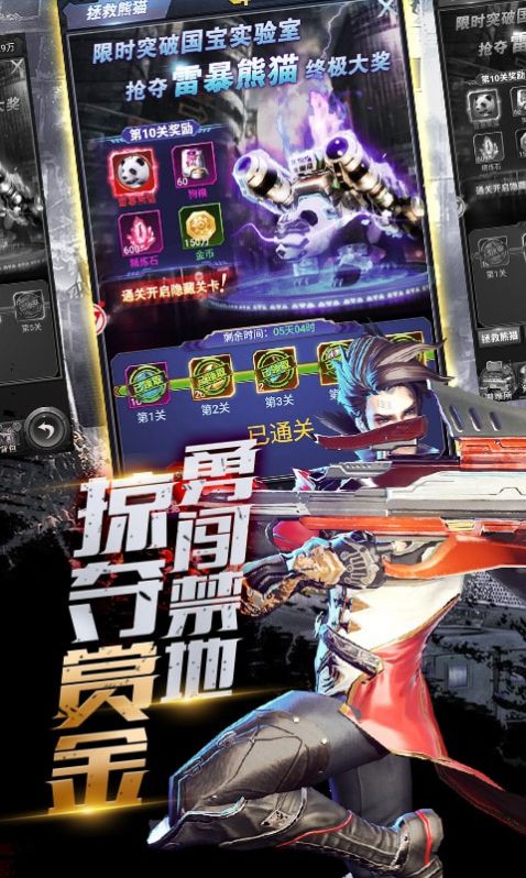 极限逃亡枪法特牛官方正版图1