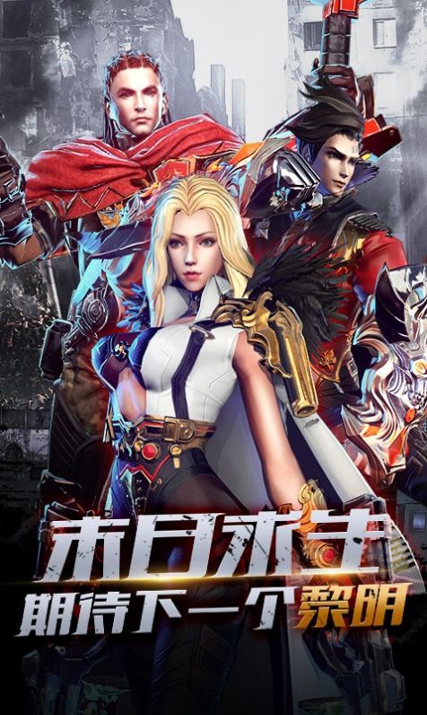 极限逃亡枪法特牛官方正版图3