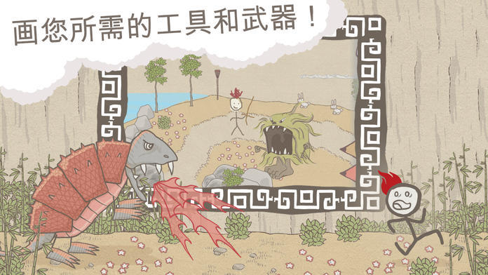 画个火柴人4手机版图2