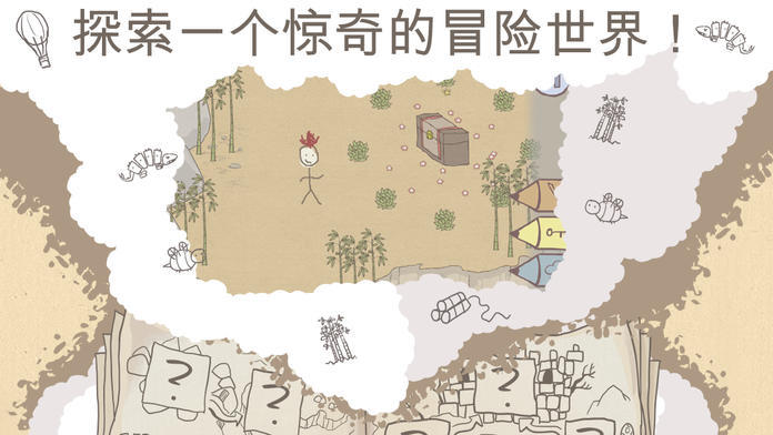 画个火柴人4手机版图3