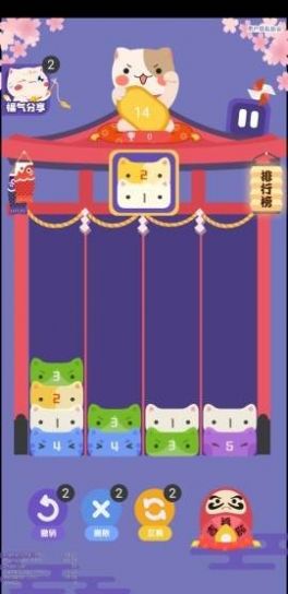 九色幸运猫图1