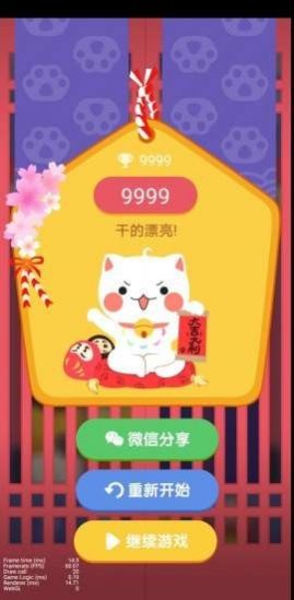 九色幸运猫图2