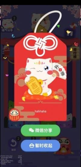 九色幸运猫图3
