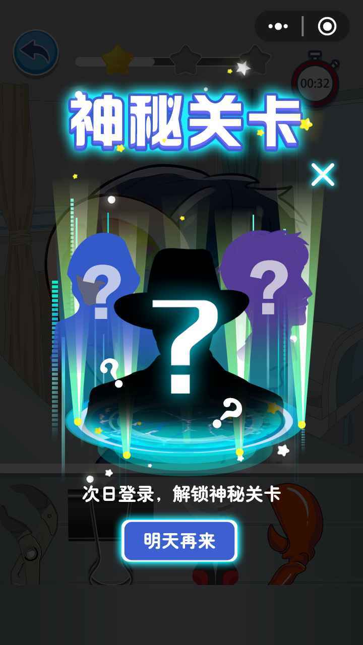 采耳大师游戏纯净最新版图3