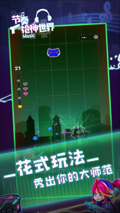 节奏枪神世界官方最新版图2