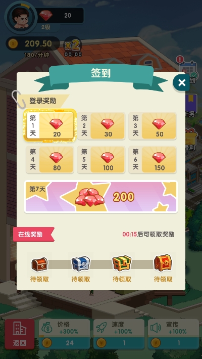 亿万收租婆直装游戏版