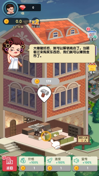 亿万收租婆直装游戏版