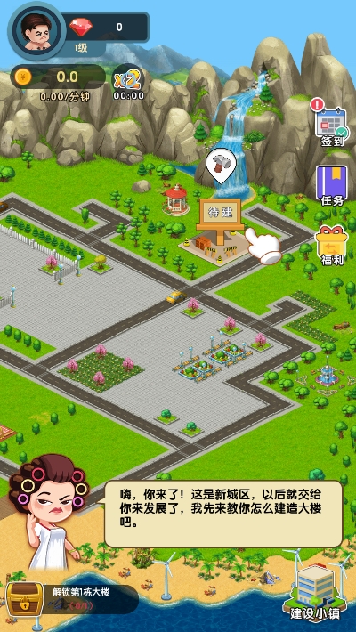 亿万收租婆直装游戏版