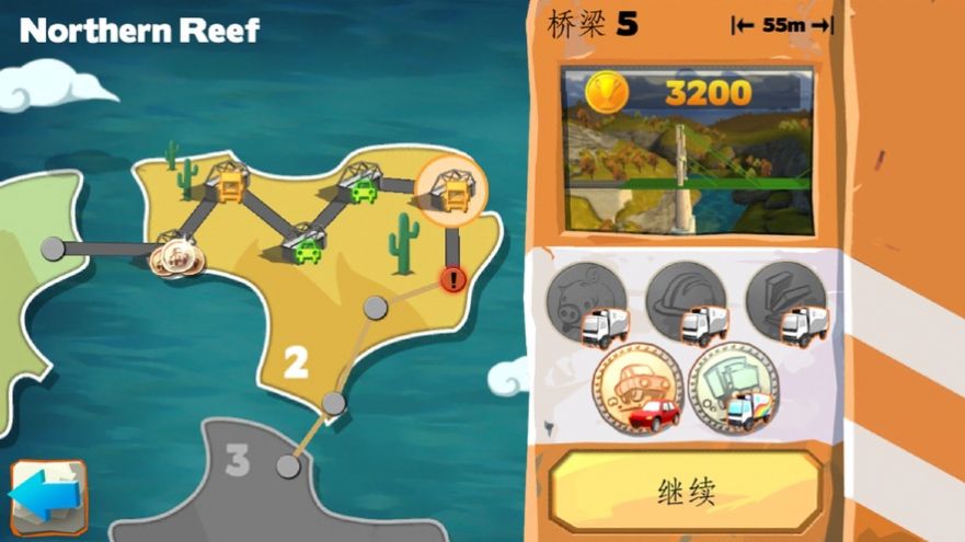 搭了个桥最新免费版(2)