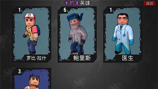 躲避僵尸手机版图2