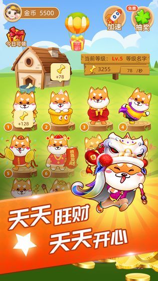 萌犬家园安卓免费版图1