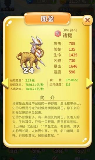 神兽农场手游直装版图1