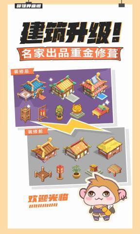 大侠里边请无广告版图1
