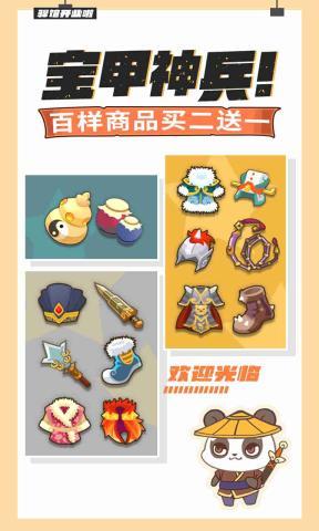 大侠里边请无广告版图2