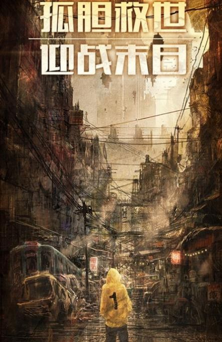 黎明逃杀安卓版图2