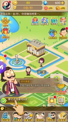 明星大城市