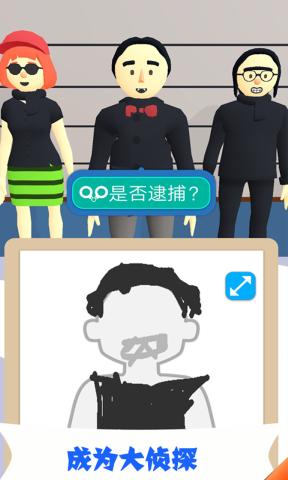 谁是坏人(3)