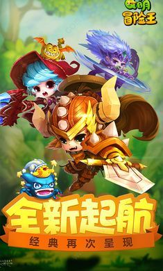 Q萌探险王游戏官方版图3