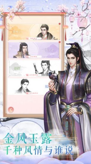 我五行缺你游戏无广告版图2
