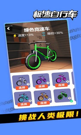 自行车特技竞速安卓版图2