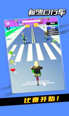 自行车特技竞速安卓版图3