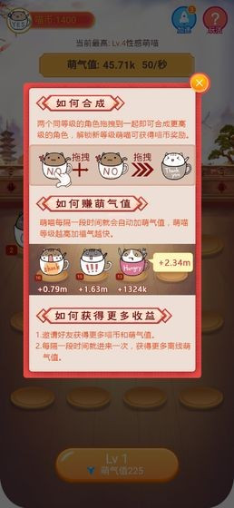 疯狂合体猫游戏纯净版图3