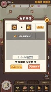 吃货我最强安卓官方版图1