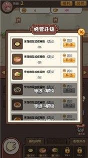 吃货我最强安卓官方版图2