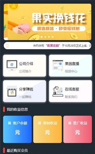 优果庄园图1