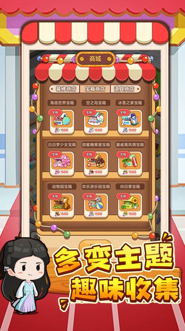 宝宝超市购物