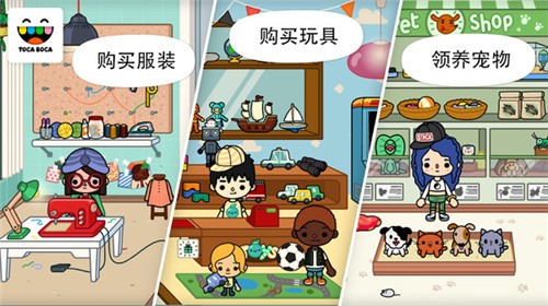 托卡都市图2
