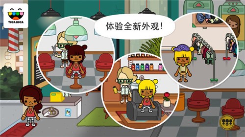 托卡都市图3