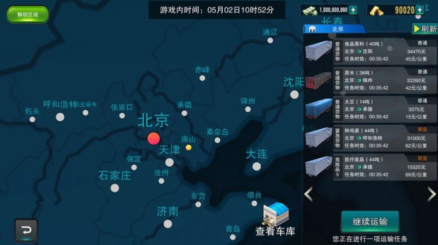 翻卡大闯关游戏安装包(1)