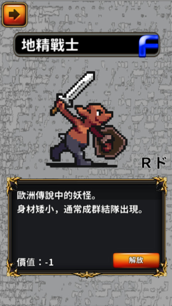 戳戳魔物蛋游戏正版图3