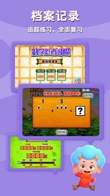 数学忍者冒险游戏无广告版图3