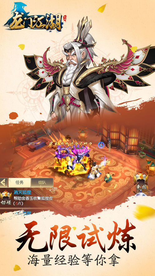 龙门江湖原版图3
