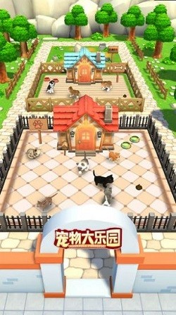 宠物大乐园安卓版图3