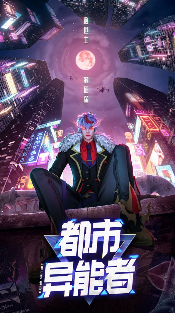 微光计划官方最新版图3