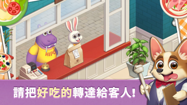 合并烹饪餐厅游戏纯净版图1